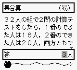 GB游戏学习系列-合格测验-随机数战斗篇[日][A版]