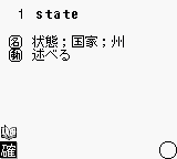 GB游戏学习系列-Z会-究极之英单语1500[日]