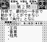 早押问答-王座决定战[日]