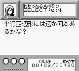 GB游戏学习系列-图形达人[日]
