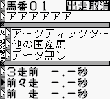 竞马贵族EX94[日]