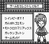 柯纳米GB游戏集锦2[日]