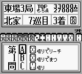 滩麻太郎麻将教学[日]