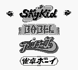 南梦宫美术馆3[日]