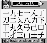 口袋汉字郎[日]