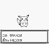 口袋妖怪-黄[日][C版]