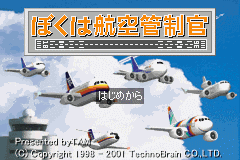 (日本）（我是航空管制官）ECT
