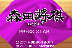 (日本）（森田将棋）TAB