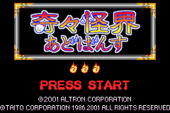 (日本）（奇奇怪界）ACT