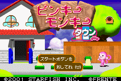 (日本）（粉红猴庄）PUZ