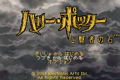 (日本）（哈利波特-神秘的魔法石）A·RPG