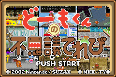 (日本）（多摩君之不可思议的冒险）PUZ