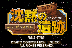 (日本）（四狂神战记外传-沉默的遗迹）RPG