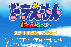 (日本）（机器猫棋盘游戏）PUZ