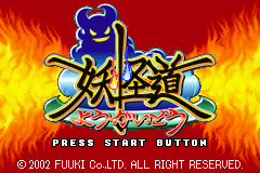 (日本）（妖怪道）RPG