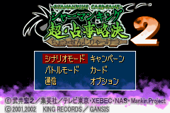 (日本）（超·占事略决2）RPG