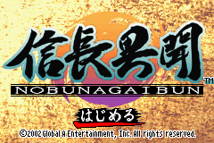 (日本）（信长异闻录）S·RPG