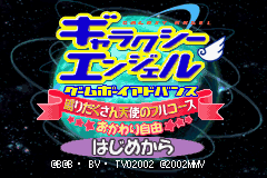(日本）（银河天使）PUZ