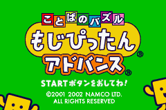 (日本）（智力拼字A）PUG