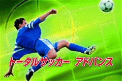 (日本）（冠军足球）SPG