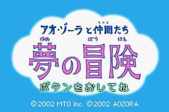 (日本）（梦之冒险）ACT