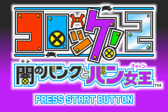 (日本）（馅饼2-黑暗邦克和邦公主）RPG