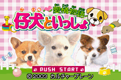 (日本）（爱情物语可爱的宠物小狗）SLG