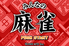 (日本）（全民麻将）TAB