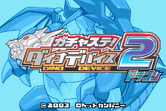 (日本）（转转蛋怪兽蛋2-龙版）S·RPG