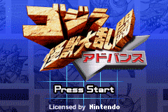 (日本）（哥斯拉怪兽大乱斗）FTG