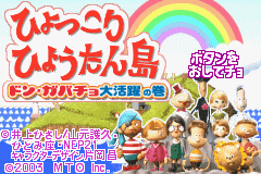 (日本）（全民游戏系列-葫芦孤岛漂流记）PUZ