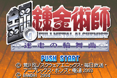 (日本）（钢之炼金术士迷走之轮舞曲）RPG