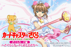 (日本）（库洛魔法使-卡片朋友）AVG