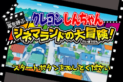 (日本）（蜡笔小新-电影乐园大冒险!）ACT