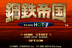 (日本）（钢铁帝国）STG