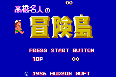 (日本）（任天堂FC珍藏游戏系列第17辑-高桥名人的冒险岛）ACT