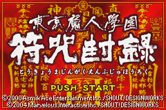 (日本）（东京魔人学院-符咒封禄）CAG