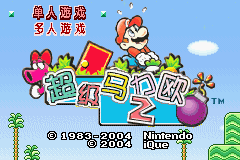 (中国)（小神游-超级马里欧2）ACT