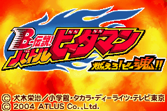 (日本）（B-传说!战斗比达人）AVG