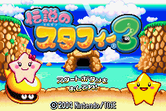 (日本）（传说的斯塔菲3）ACT