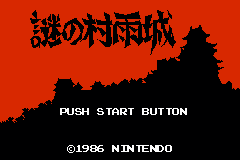 (日本）（任天堂FC珍藏游戏系列第22辑-迷之村雨城）ACT