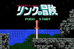 (日本）（任天堂FC珍藏游戏系列第25辑-赛尔达传说2-林克大冒险）A·RPG