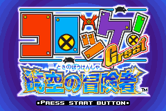 (日本）（馅饼-时空的冒险者）A·RPG