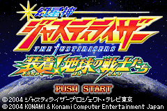 (日本）（幻星神正义战士-地球的战士们）RCG