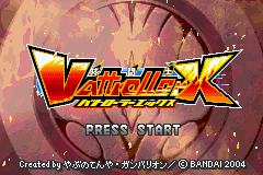 (日本）（球斗士）RPG