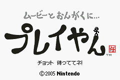 (日本）（任天堂Playan电影播放器）RPG