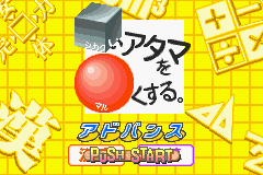 (日本）（方脑壳脑力修行-汉字计算）PUZ