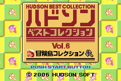 (日本）（任天堂怀旧系列Hudson经典收藏6-冒险岛篇）
