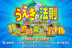 (日本）（植木的法则-神器炸裂!能力者之战）