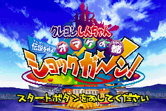 (日本）（蜡笔小新2）